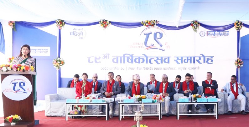   नेपाल बैङ्क लिमिटेडको ८९ औँ वार्षिकोत्सव सम्पन्न