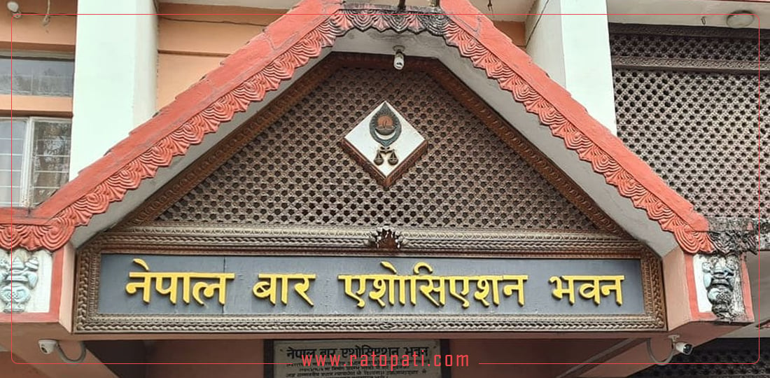 नेपाल बारद्वारा न्यायालय पुनर्संरचनाका लागि नौ सदस्यीय सुझाव समिति गठन