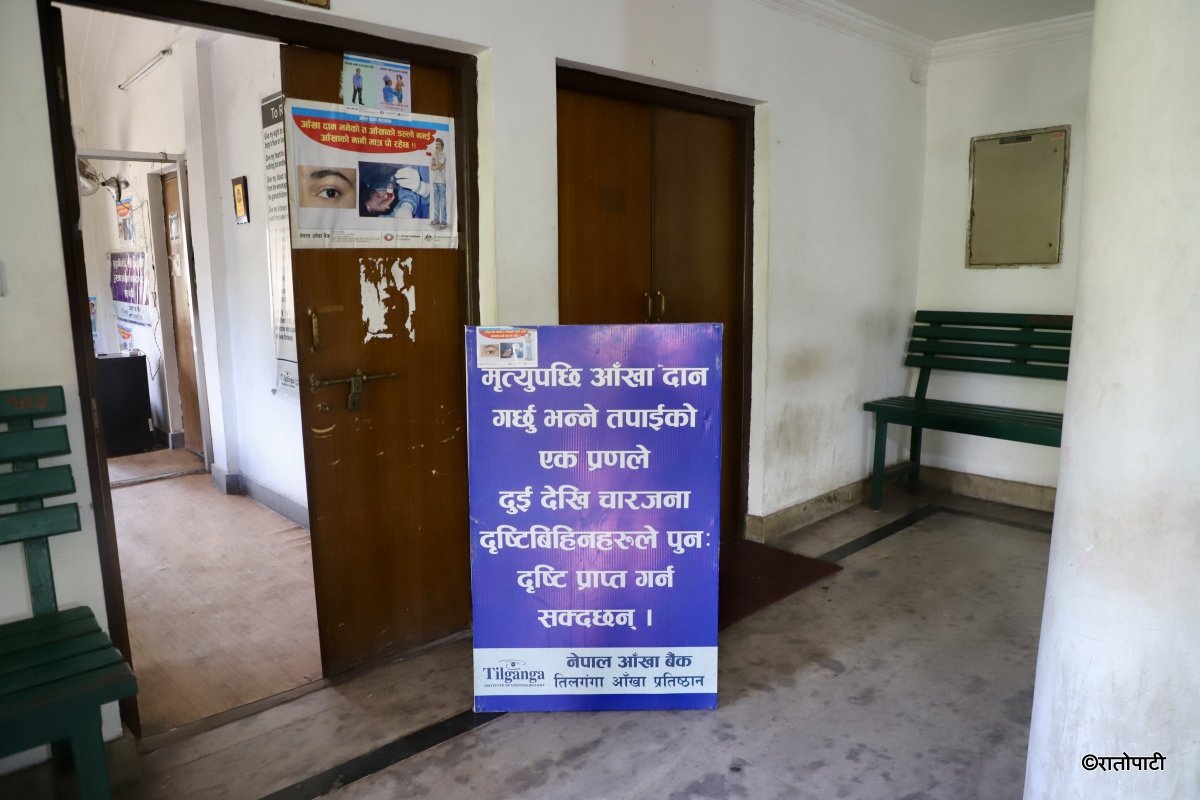 nepal eye bank (11)