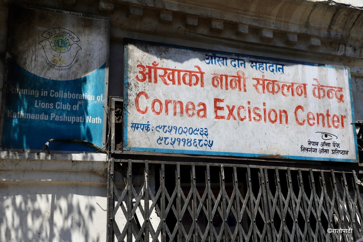nepal eye bank (12)