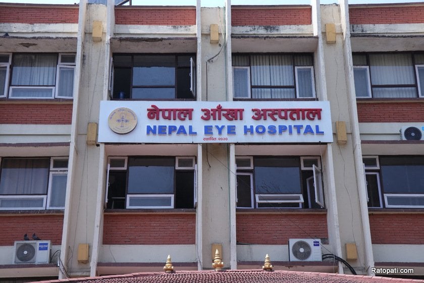 नेपाल आँखा अस्पताल ५१ वर्षमा प्रवेश, ३४ लाख बढीको आँखा परीक्षण