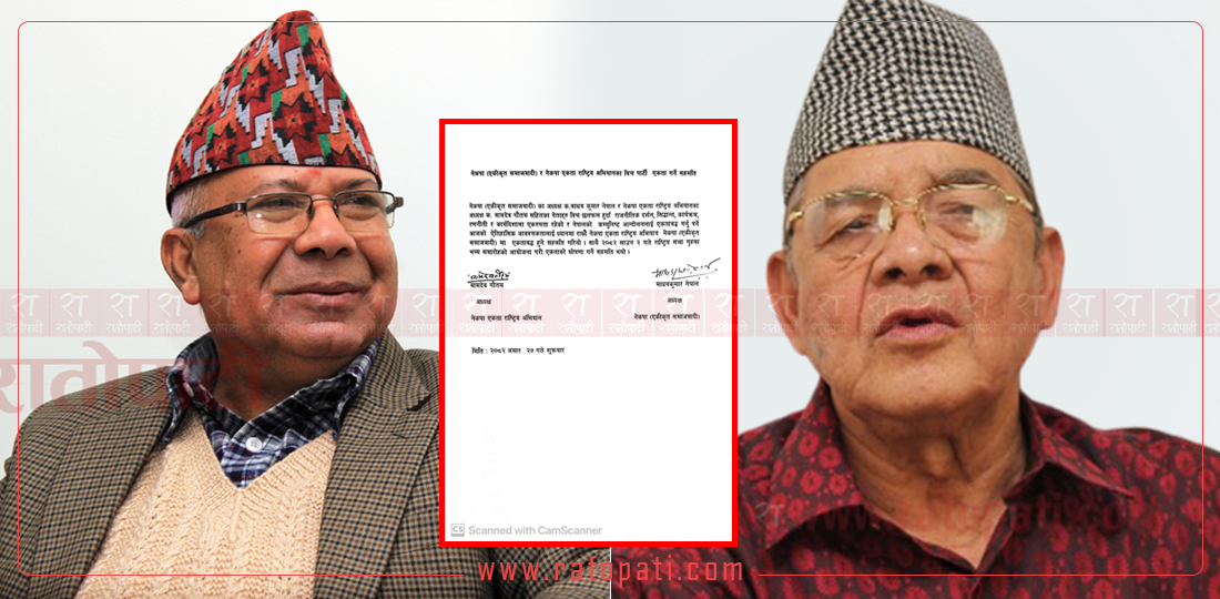   पार्टी एकता गर्ने माधव नेपाल र वामदेव गौतमबिच सहमति, साउन २ मा घोषणा
