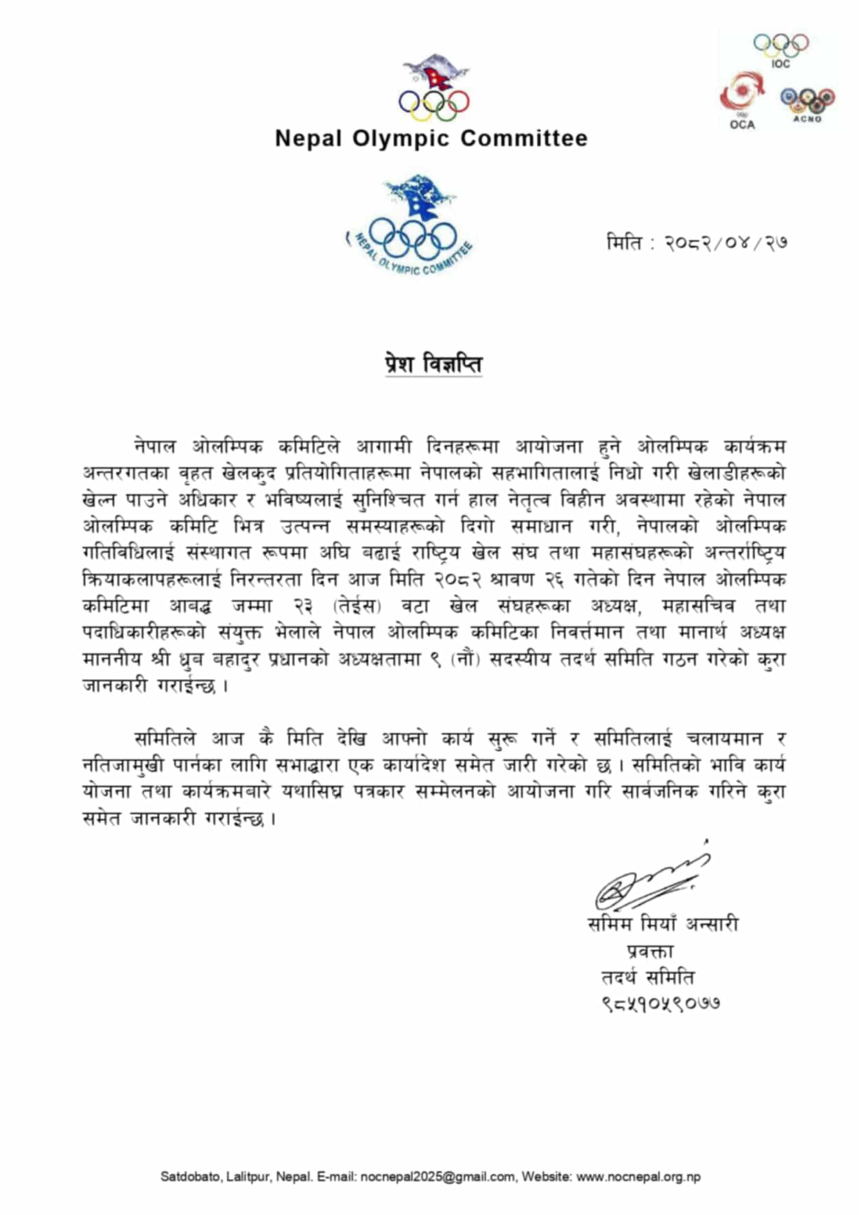 nepal-olampic