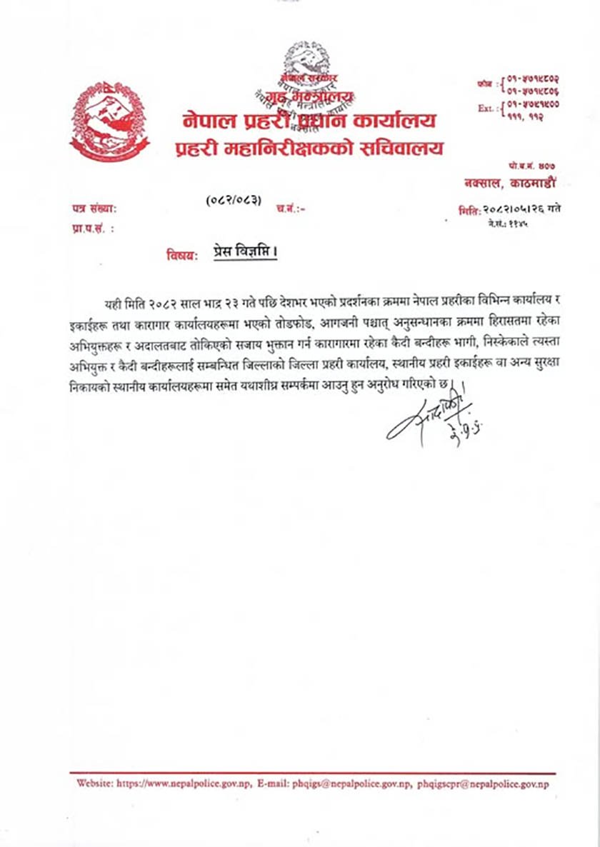 Nepal Police