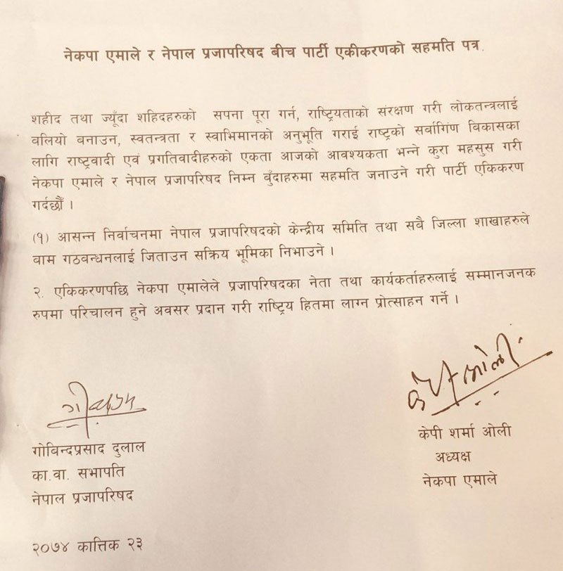 Nepal prajaparishad