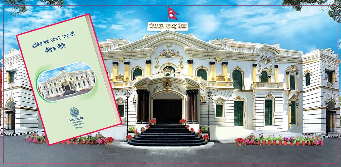 राष्ट्र बैंकले गर्‍यो मौद्रिक नीतिको तेस्रो त्रैमासिक समीक्षा (पूर्णपाठ)