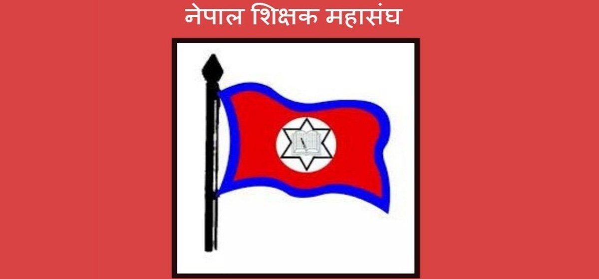 Nepal Teachers' Federation Prepares for Protest Against Education Regulations Amendment