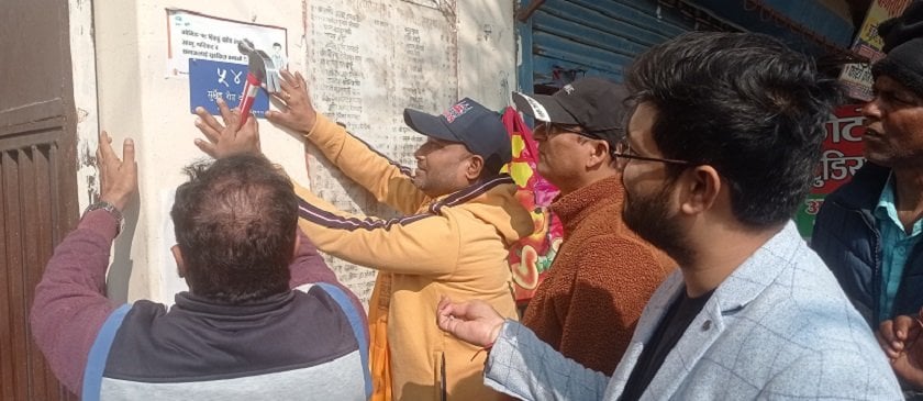 नेपालगञ्जका घर ‘मेट्रिक’ प्रणालीमा