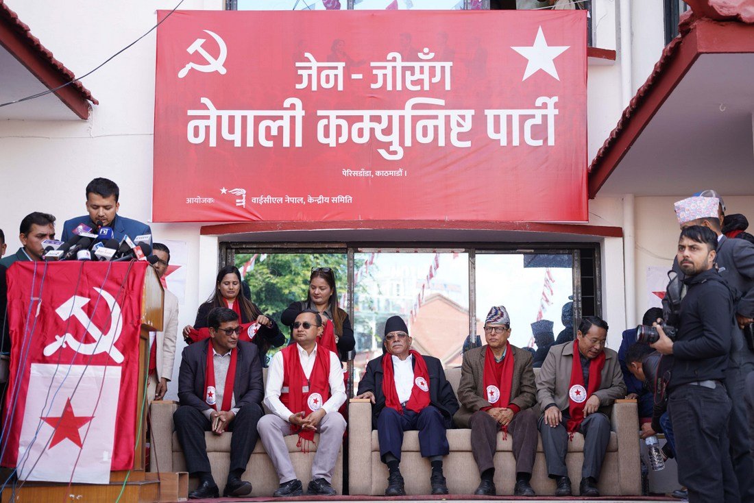 Nepali Communist party_
