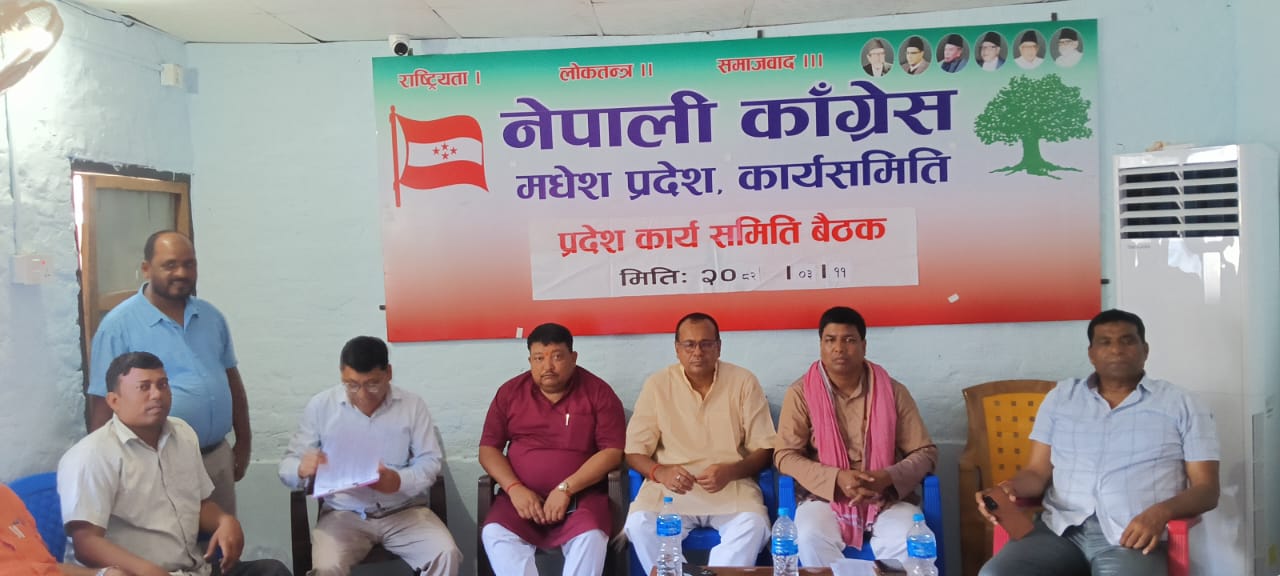  कांग्रेस मधेस प्रदेशले वीरगन्जमा दुई दिन प्रशिक्षण कार्यक्रम गर्ने