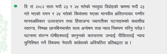 Nepali Congress