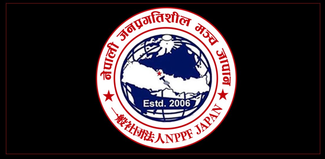 ‘सीमासम्बन्धी विषयमा सरकारको मौनता र कूटनीतिक निष्क्रियता दुःखद र आपत्तिजनक’
