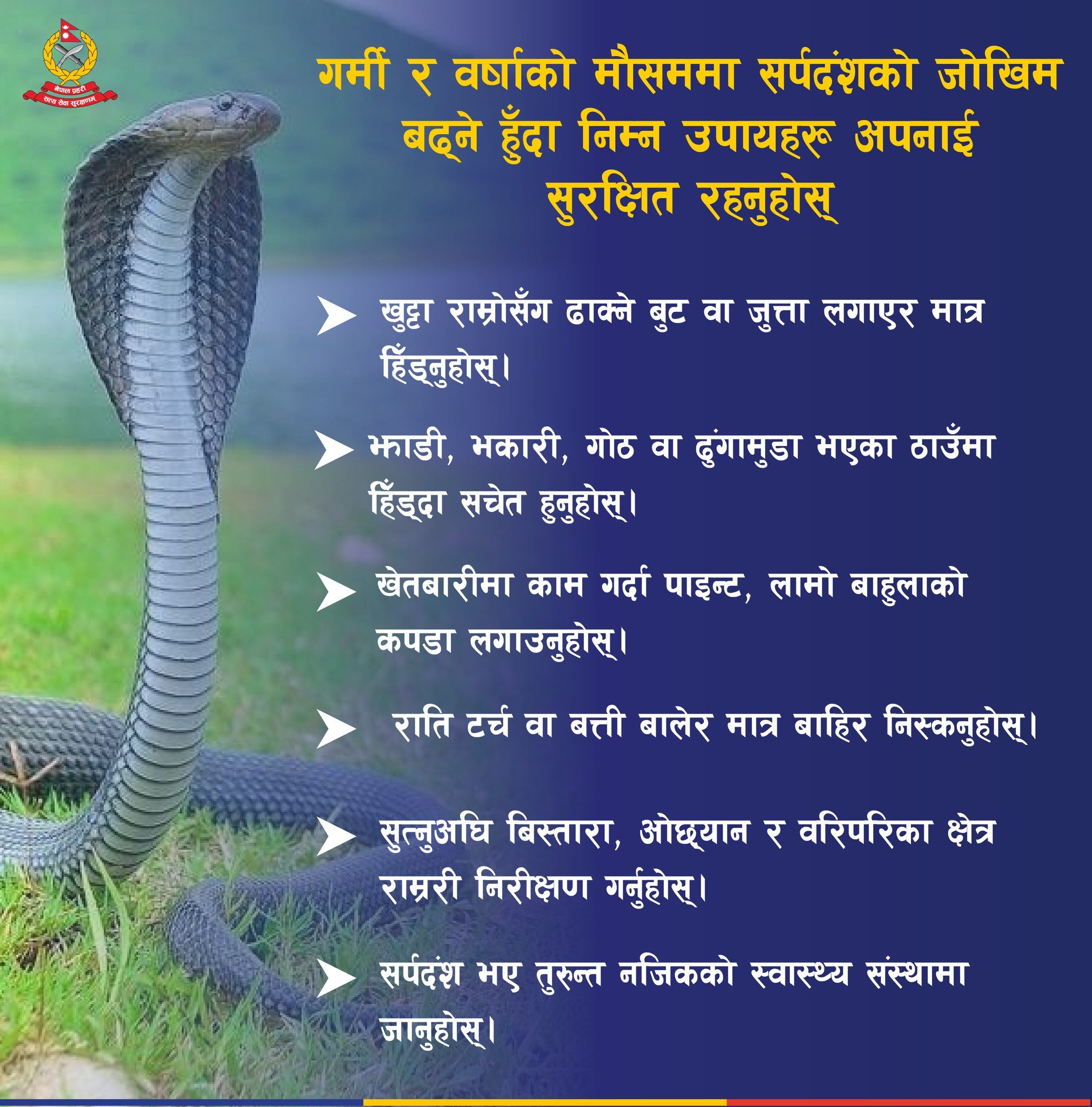 nepali police tips snakebite