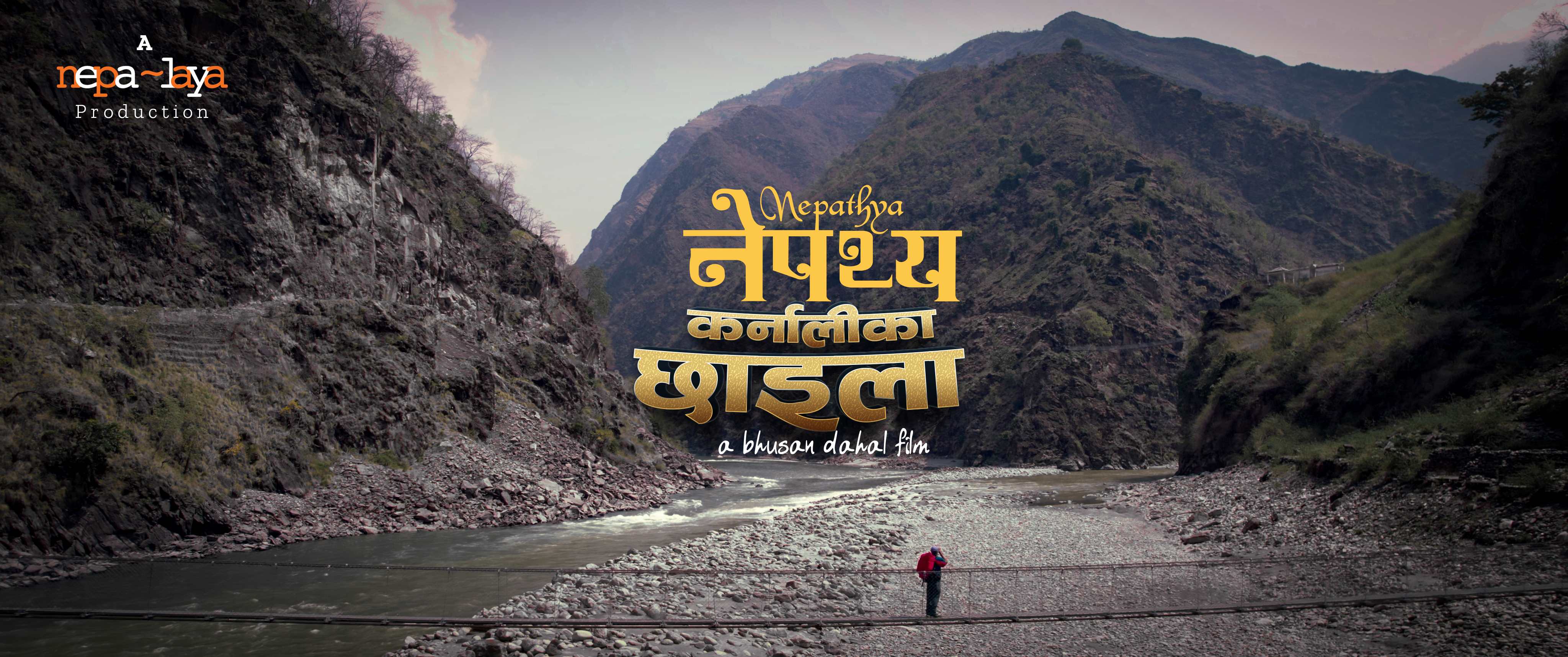 दुई दशकपछि नेपथ्यले ल्यायो कर्णालीको गीत