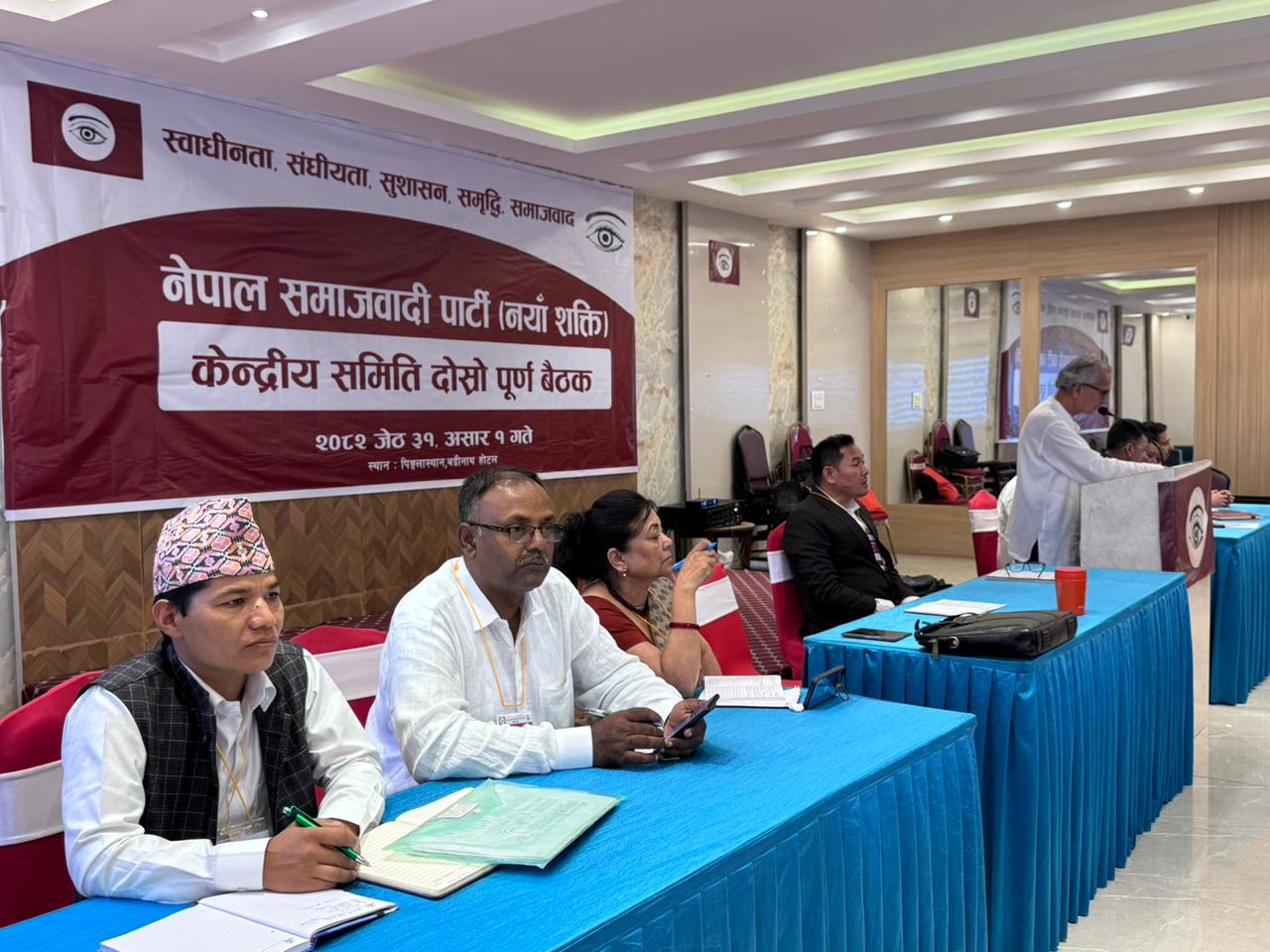 नेसपा (नयाँ शक्ति) को बैठकमा ६६ जना केन्द्रीय सदस्यले आफ्नो धारणा राखे