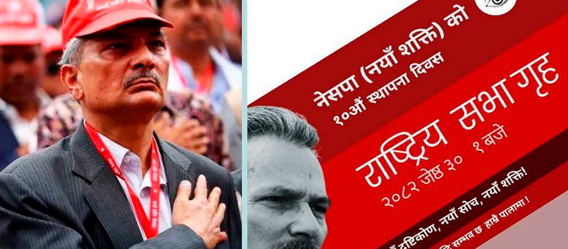 नेसपा (नयाँ शक्ति) को निष्कर्ष : भ्रष्टीकृत पुराना सत्तासीन दलहरूका कारण वैकल्पिक शक्ति अनिवार्य (कार्यपत्रसहित)