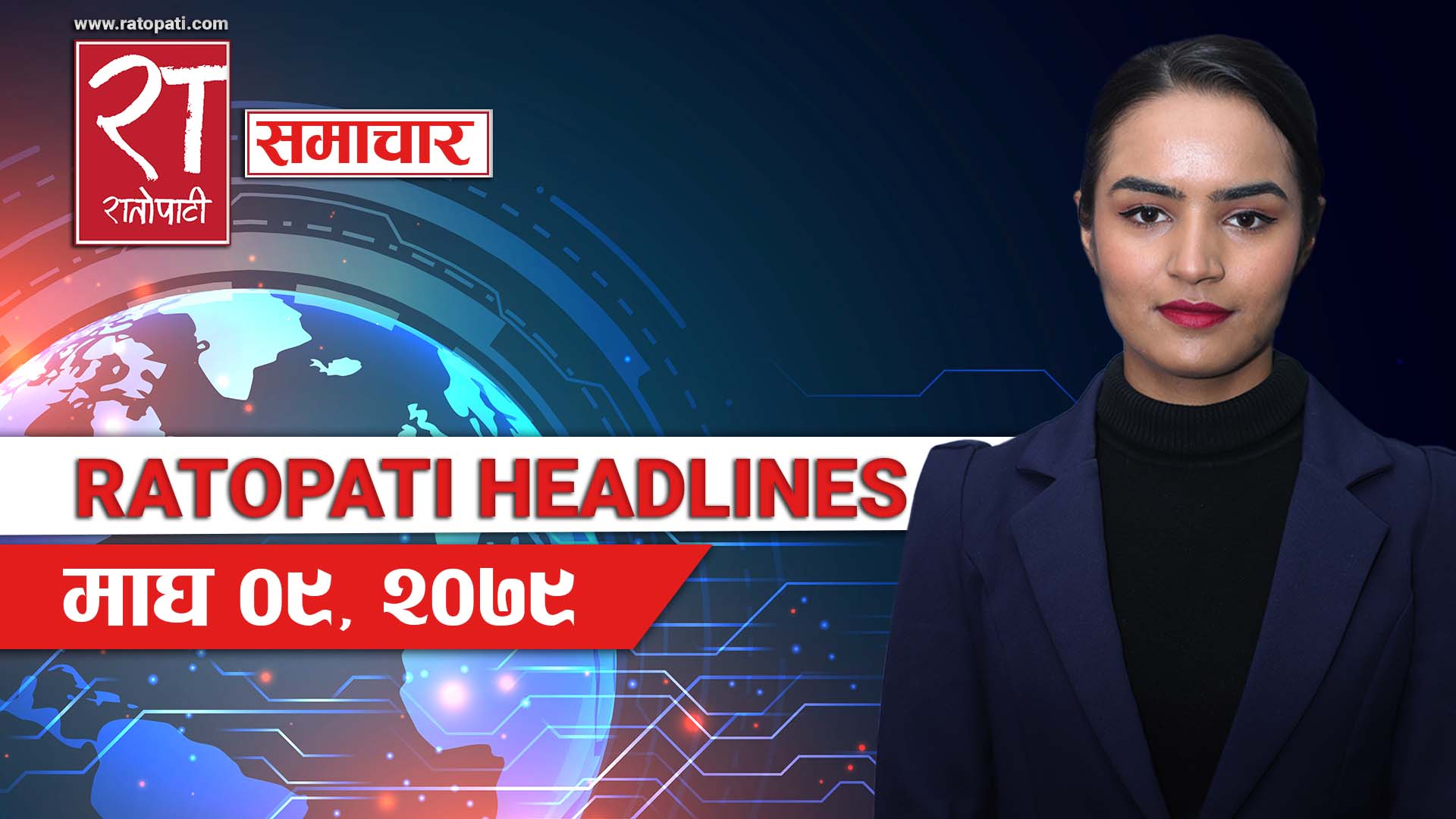 आजका हेडलाइन्स् : मेहबुब आलम र आदिल अन्सारी पक्राउ