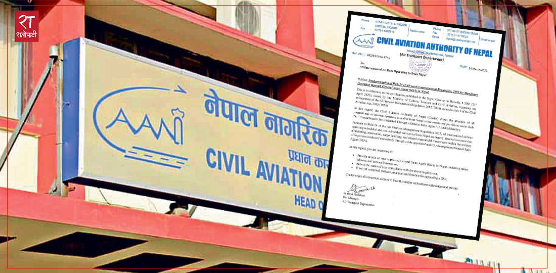   हवाई टिकट बजारमा कार्टेलको खतरा, बालेन सरकार मूकदर्शक