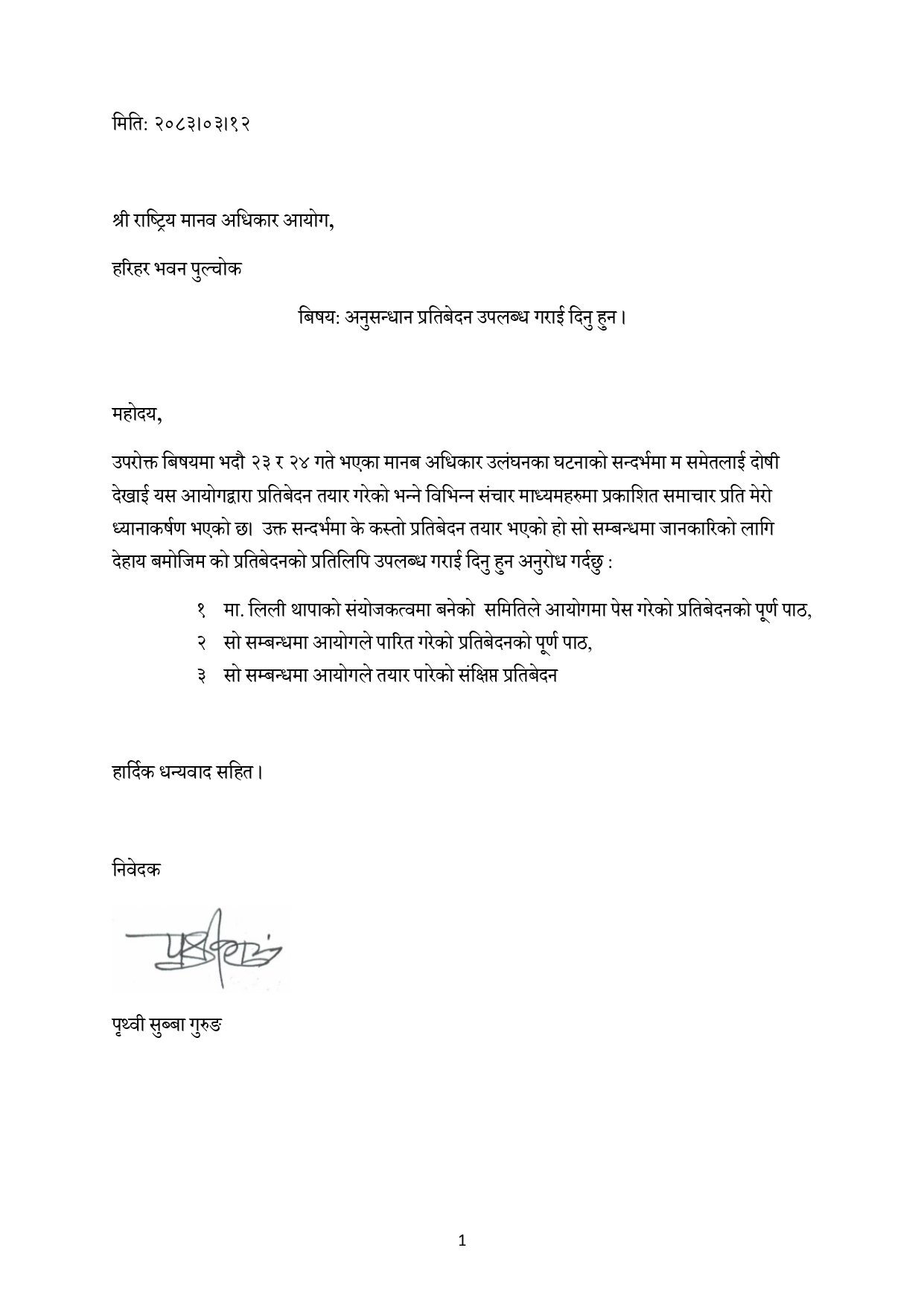 NHRC-application-PS-Gurung_page-0001