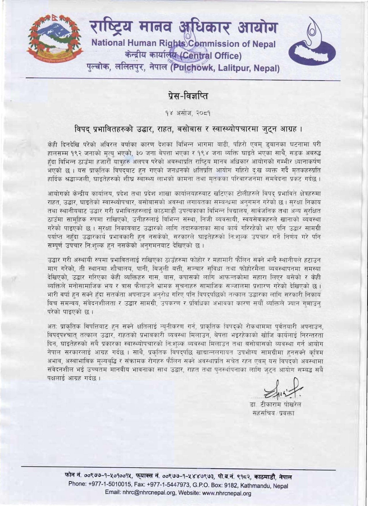 NHRC-Nepal-Press-Release-2081-6-14_page-0001