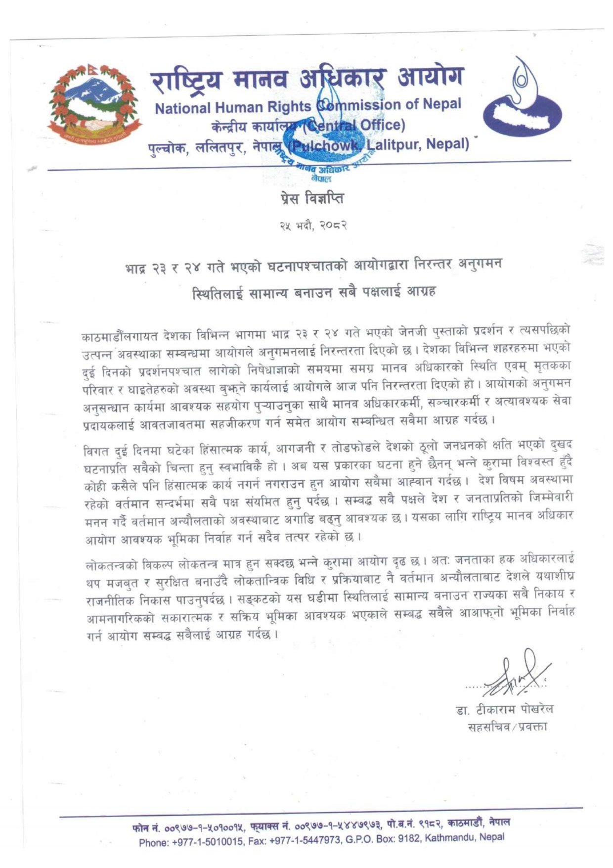 NHRC Nepal Press Release-2082-5-25_page-0001