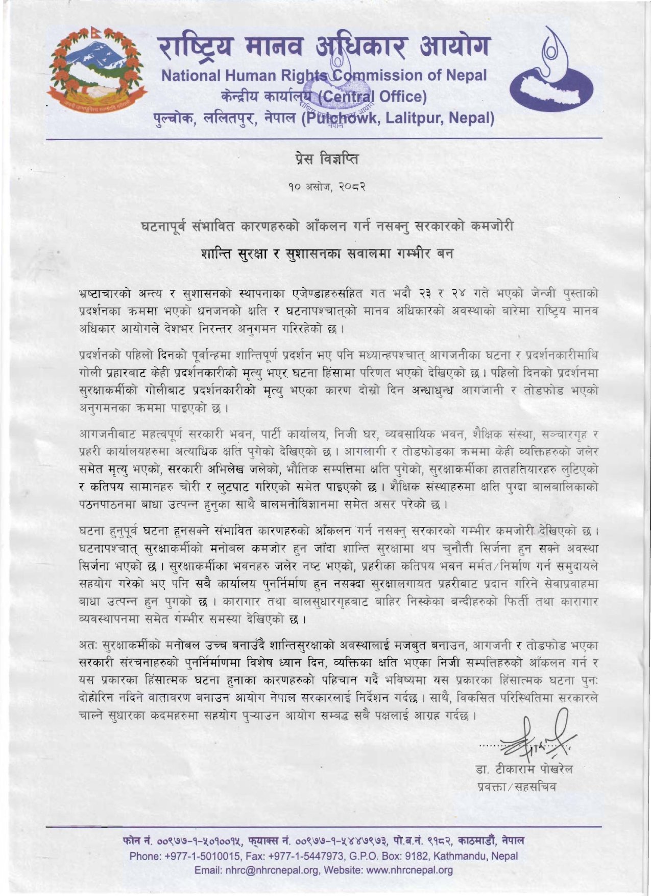 NHRC Nepal Press Release-2082-6-10_page-0001