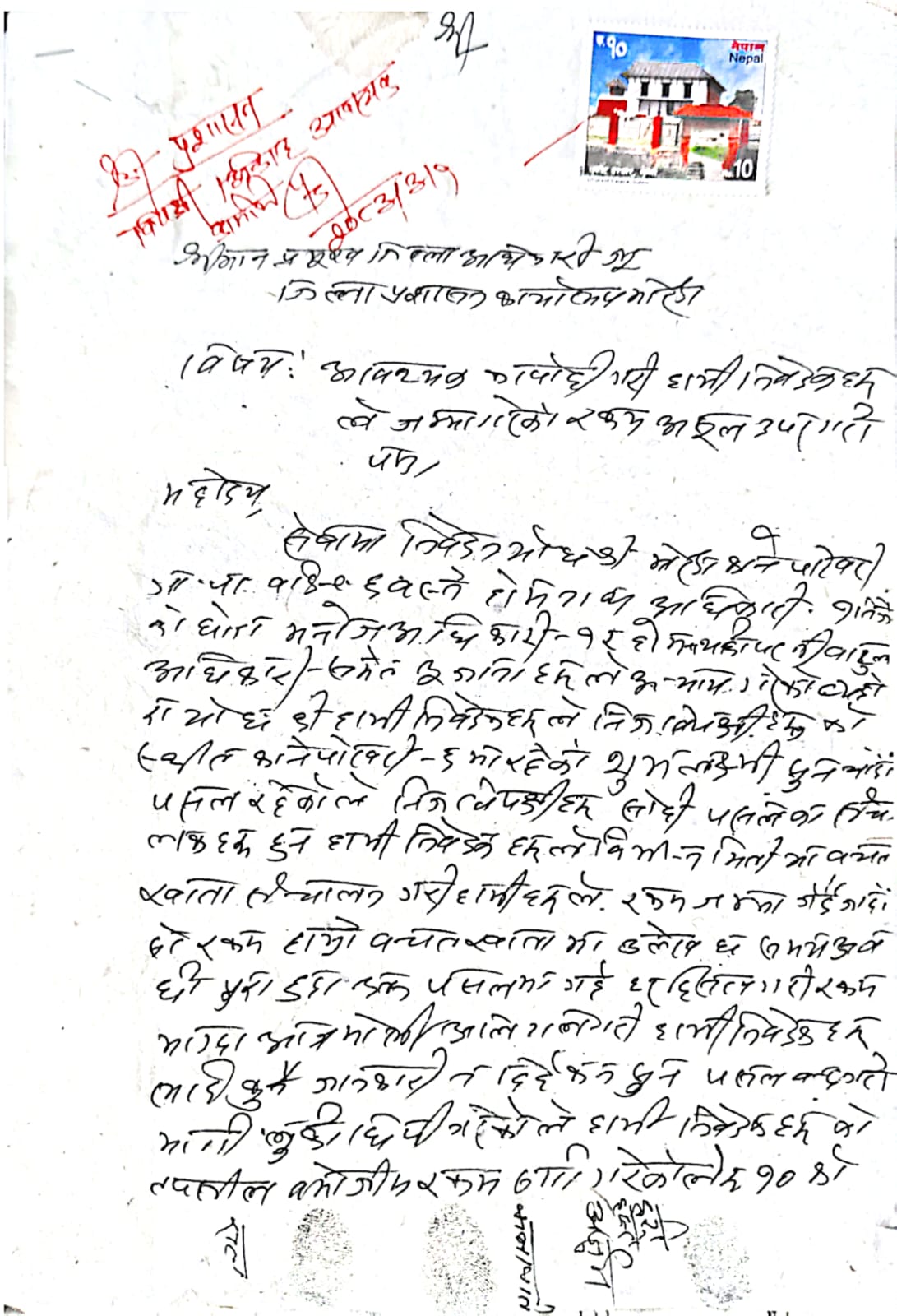 Nibedan (1)