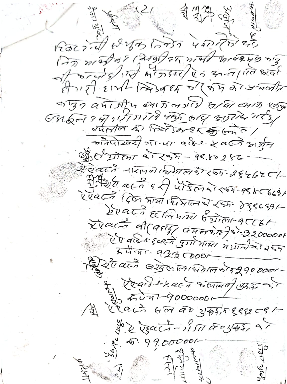 Nibedan (2)
