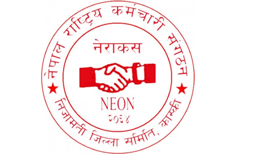 नेपाल राष्ट्रिय कर्मचारी संगठनको ताप्लेजुङ र तेह्रथुम जिल्ला समिति गठन