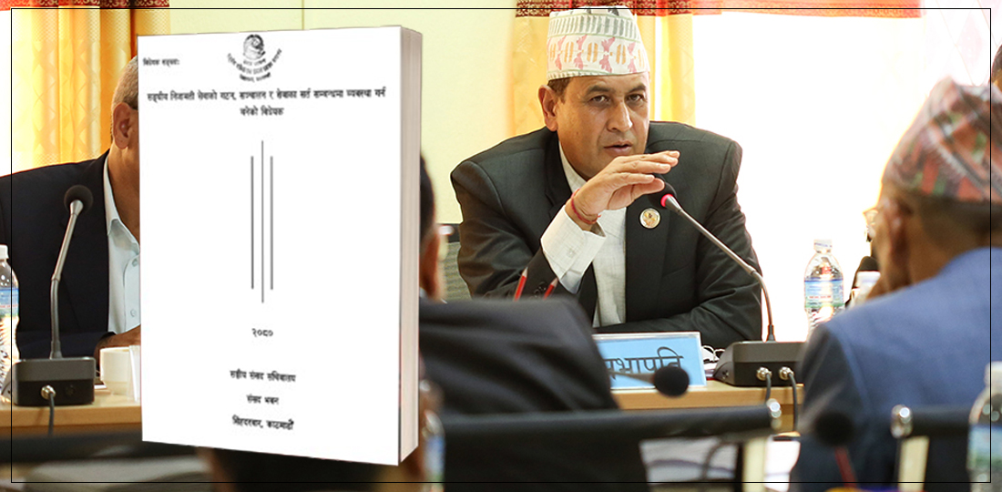   ‘कुलिङ पिरियड’मा चलखेल : कसले गर्‍यो अपराध, समिति कि कर्मचारी ?