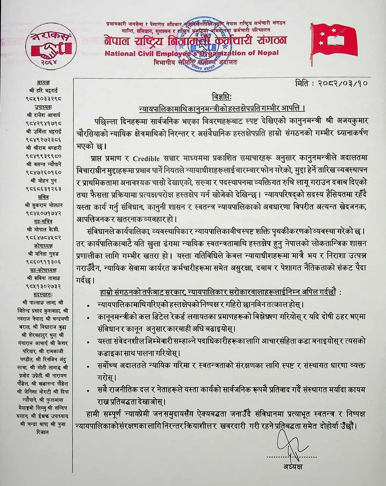 nijamati