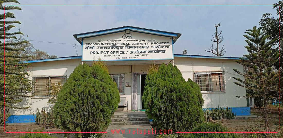 मन्त्रिपरिषद्को निर्णय कुर्दै निजगढ अन्तर्राष्ट्रिय विमानस्थल आयोजना कार्यालय