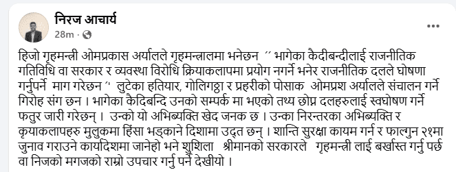 niraj