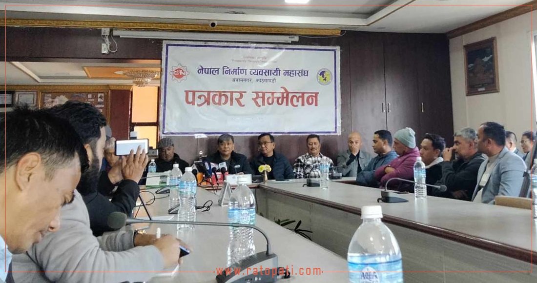 माग पूरा नभएको भन्दै निर्माण व्यवसायी शुक्रबारदेखि सडकमा उत्रिने