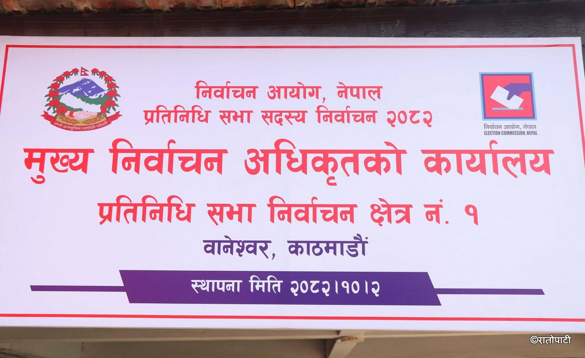 nirbachan adhikrit (2)