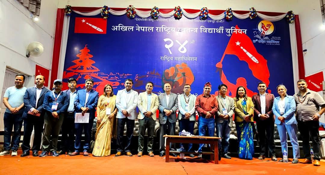 अनेरास्ववियु २४ औँ महाधिवेशन: दुई जना सचिवालय सदस्यसहित १२ जना निर्विरोध निर्वाचित