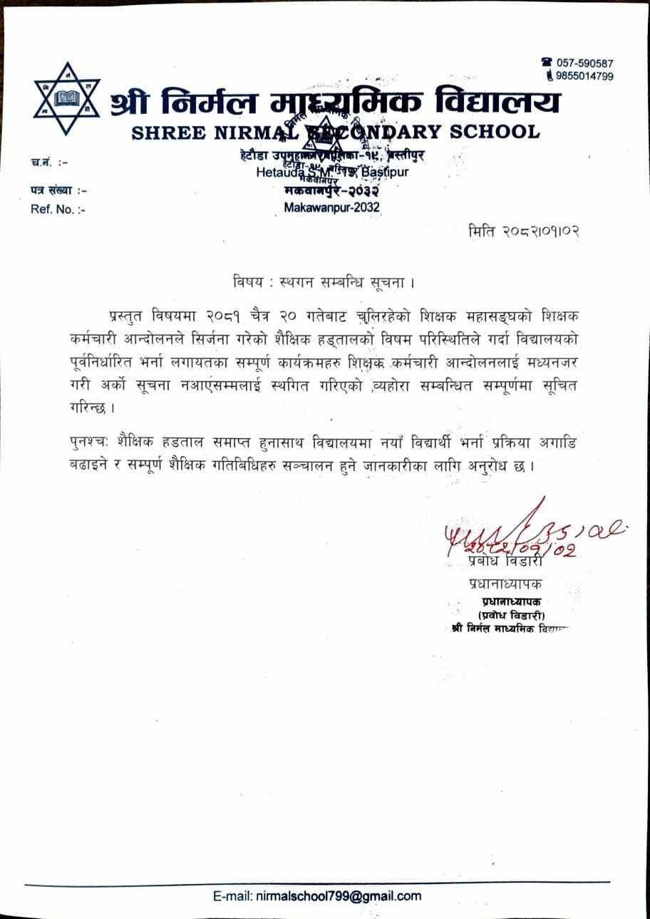 nirmal