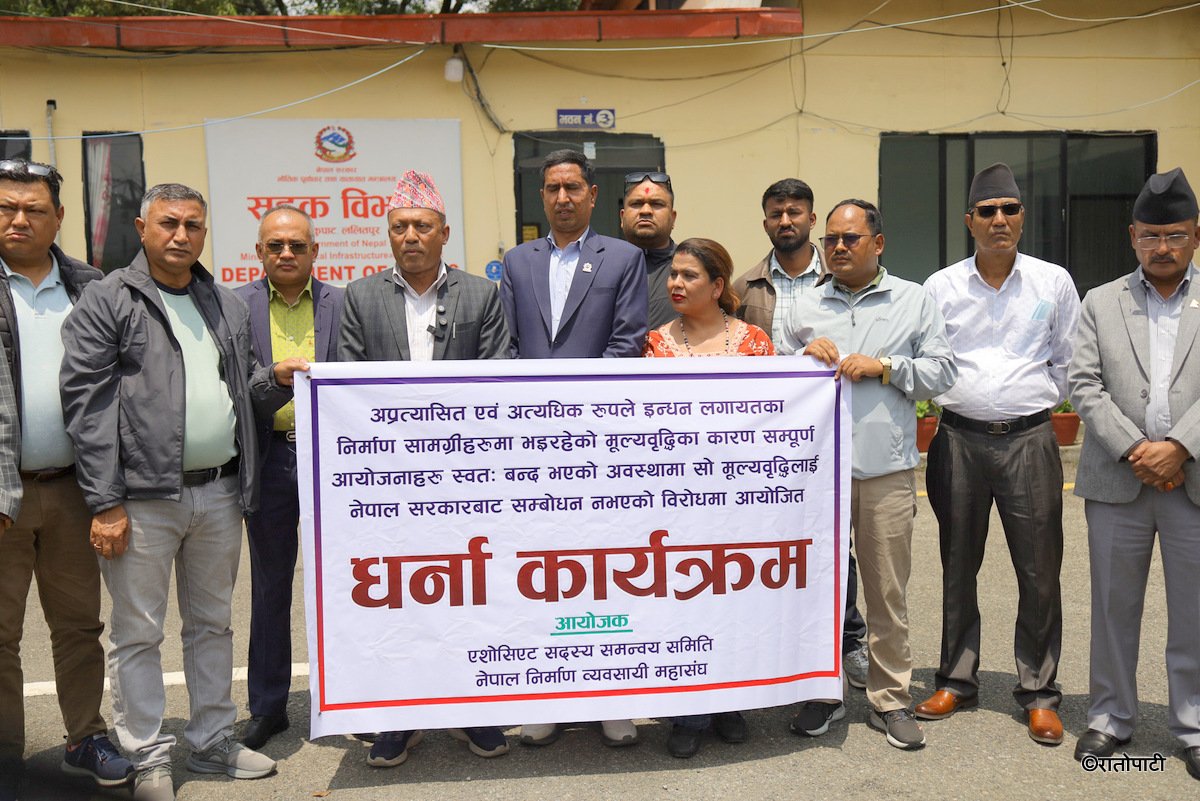 nirman byawasayi dharna (11)