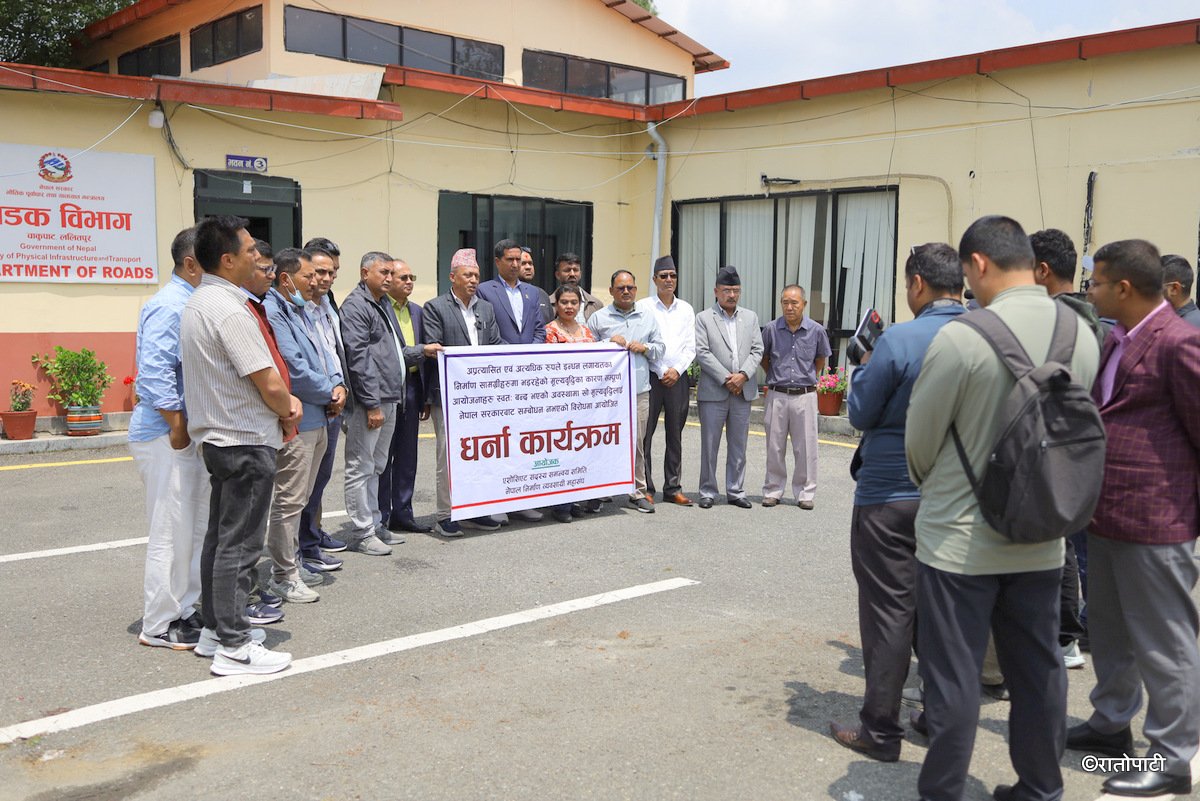 nirman byawasayi dharna (9)