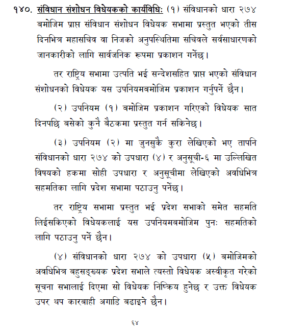 niyamabali 1