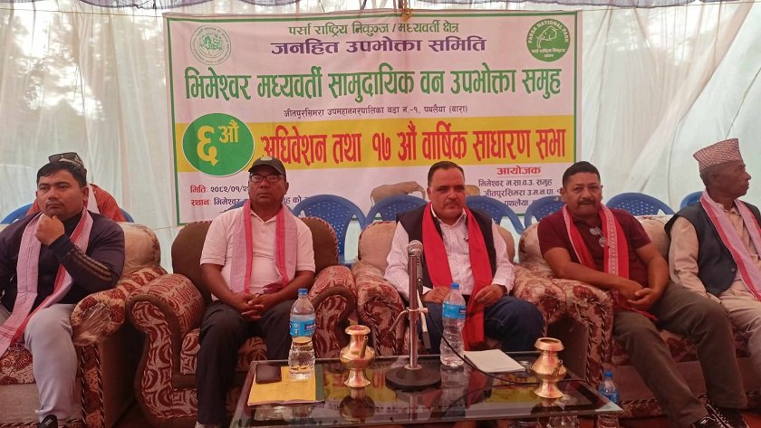 काठ दाउराका लागि मात्रै भेला र साधारणसभा नगर्नुहोस् : प्रमुख संरक्षण अधिकृत