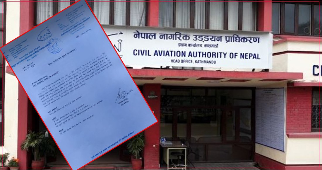 झण्डै २१ करोड बक्यौता बुझाउन निगमलाई प्राधिकरणको पत्र