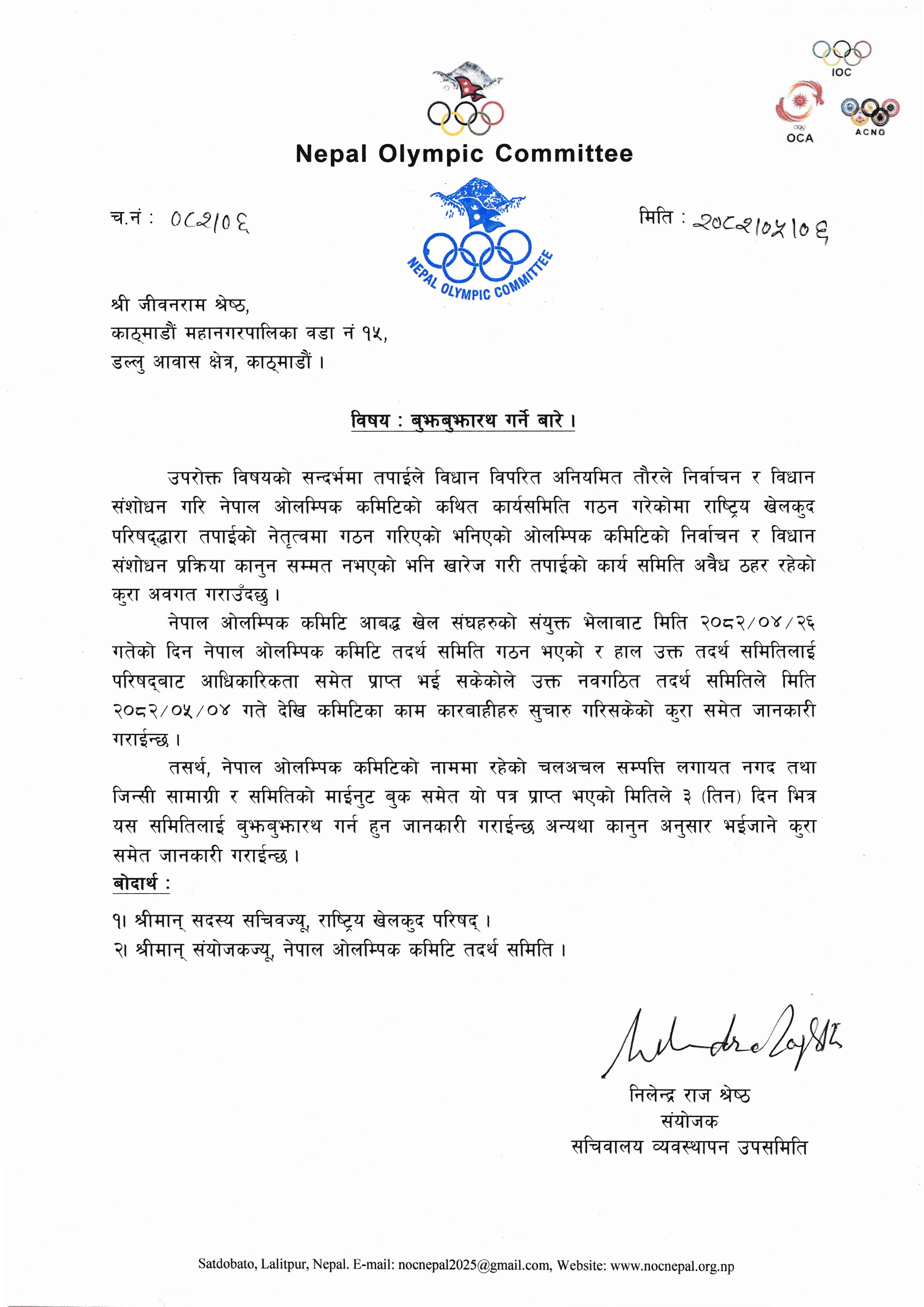 noc 006 to jeevan ram shrestha