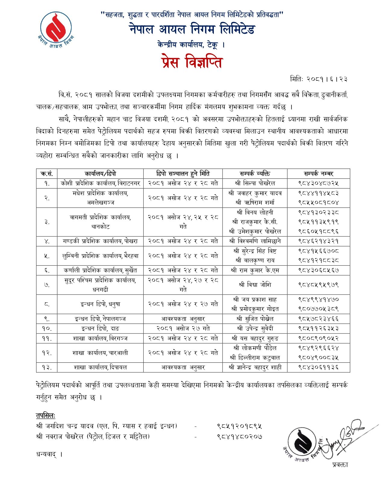 noc depo opening schedule_page-0001