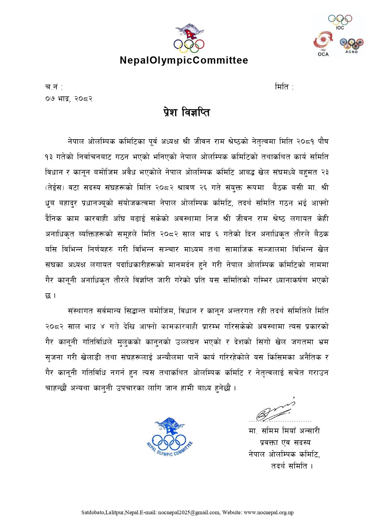 NOC press release 20820507_page-0001