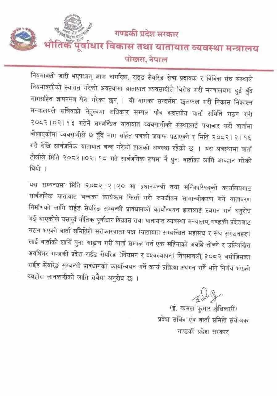 notice 2
