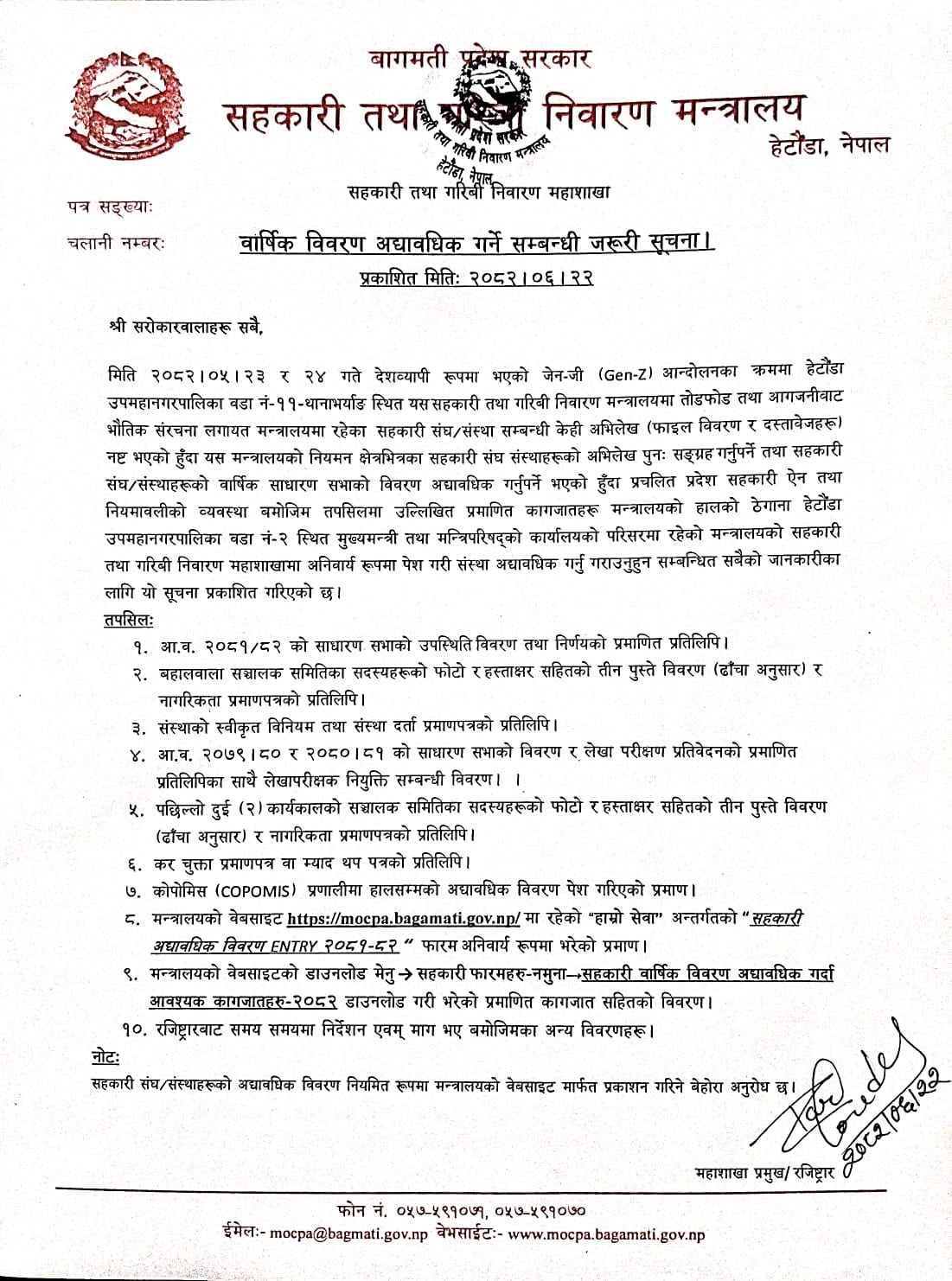 notice-bagamati