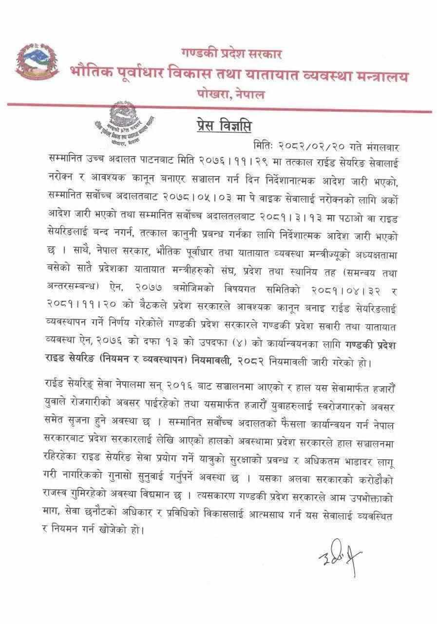 notice1
