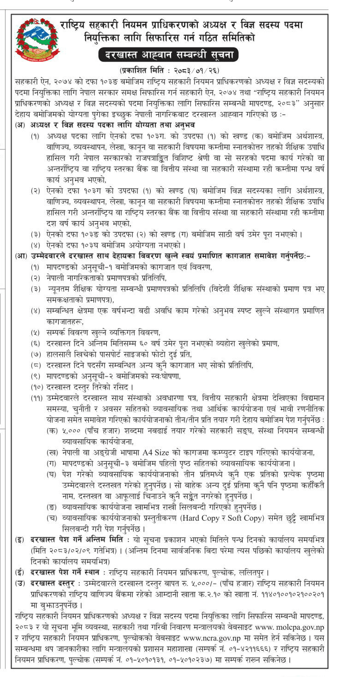 notice