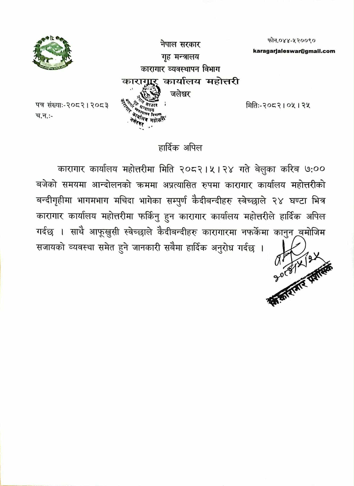 notice
